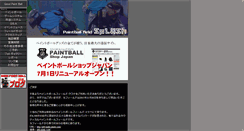 Desktop Screenshot of goodpaintball.com