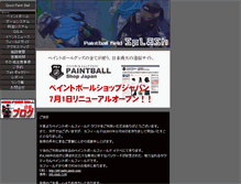 Tablet Screenshot of goodpaintball.com